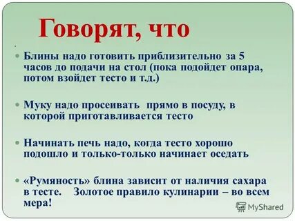Подошло пока
