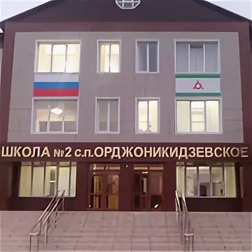 Ингушетия 1 школа в сунже. Сош сунжа. 2 школа сунжа. 1 школа сунжа. Сош сунжа.