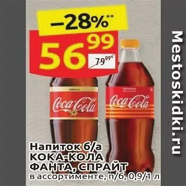 Пиво эсса 0. Пивной напиток красный essa orange & cherry 0. Напиток изотонический vistens 0. Напиток 6. Напиток 6.