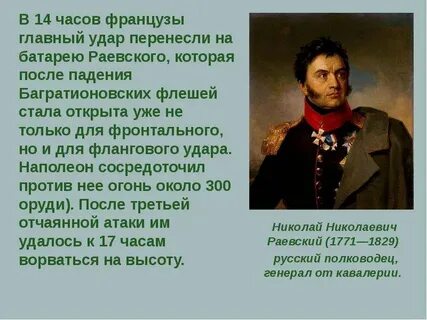 Француз основной