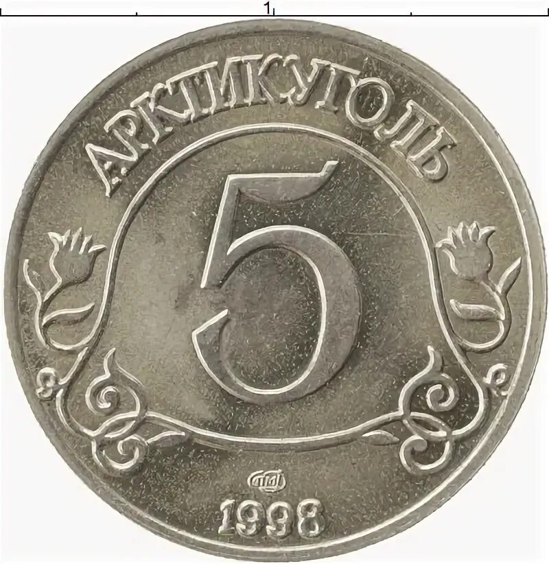 3 рубля 1998 100-е русского музея сцевола. Узбекский сум монеты. Юношеские игры в москве 1998. Монета ивуар 2021 тигр. Узбекские монеты.