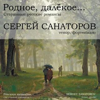 Выхожу один я на дорогу слушать романс