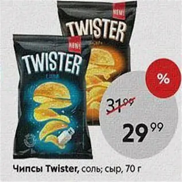Чипсы twister пятерочка. Чипсы лейс пятерочка. Чипсы эу пацан пятерочка. Кукурузные чипсы в пятерочке. Чипсы naturals с солью и перцем.