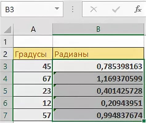Градусы минуты секунды в десятичные градусы