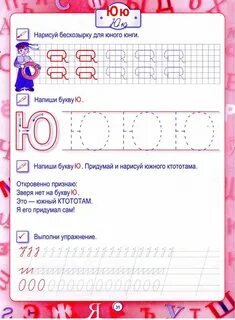 Напиши ю