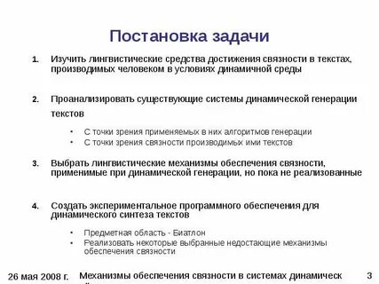 Языковые связи