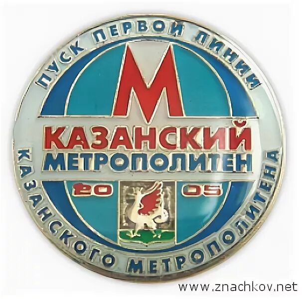Логотип казанского метро. Логотип метро казань. Ветки метро. Казанский вокзал москва станция метро. Проспект победы (станция метро, казань).
