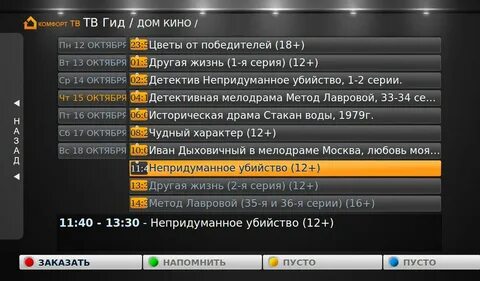 Бесплатные апк тв
