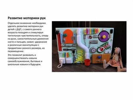 Развитие мелкой моторики у детей с дцп