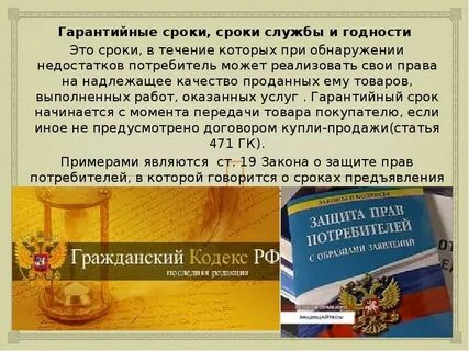 Срок службы восстановленного