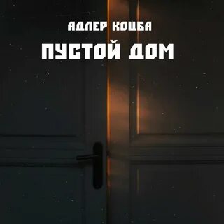 Рингтон домой