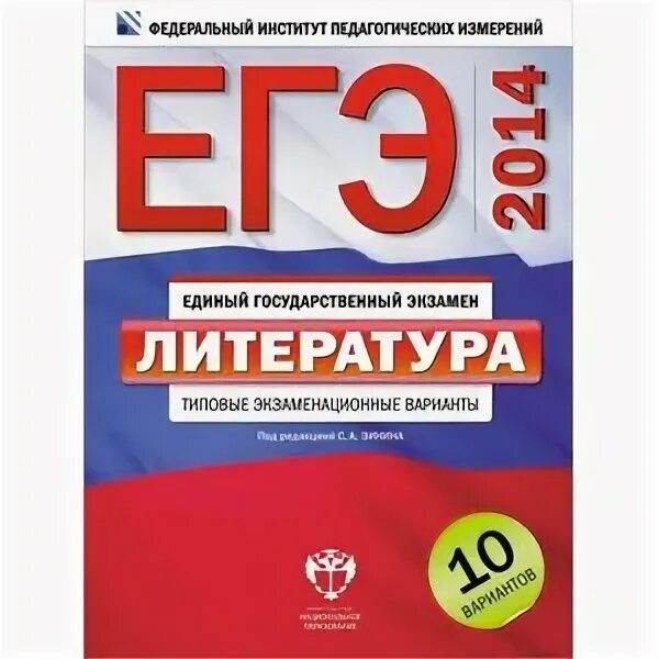 Сборник егэ физика 2024 демидова 30 вариантов. Демидова ЕГЭ. ЕГЭ физика 2014 Демидова. ЕГЭ физика 2024 Демидова. Демидова ЕГЭ 24.