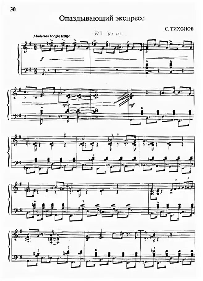 пернатый песенник. сороконожки ноты. сороконожка ноты. почему сороконожки опоздали на урок ноты для фортепиано. сороконожки ноты.