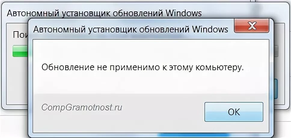 Автономный установщик обновлений Windows. Обновление программы картинка. Приложение автономный установщик обновлений виндовс 7. Не применимо.