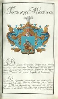 Найти фамильный герб по фамилии