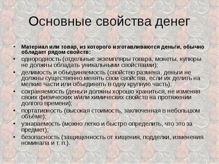 Денежных средств на материалах