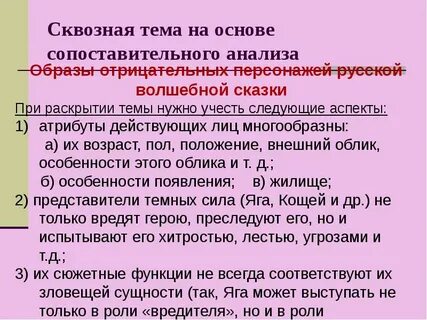 Сквозные темы в литературе