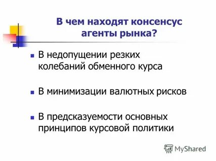 Внешняя политика курсовая