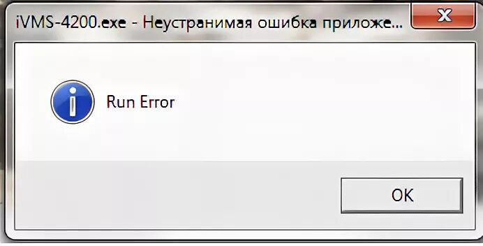 Ошибка сбой программы. Ошибки в программном обеспечении. Ошибки программного кода. Картинка сбой программы.