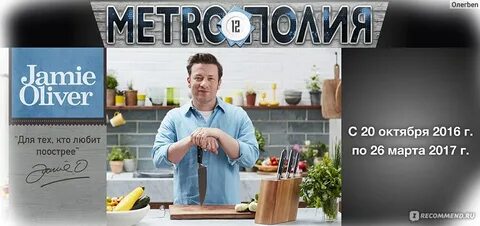 Метрополия метро