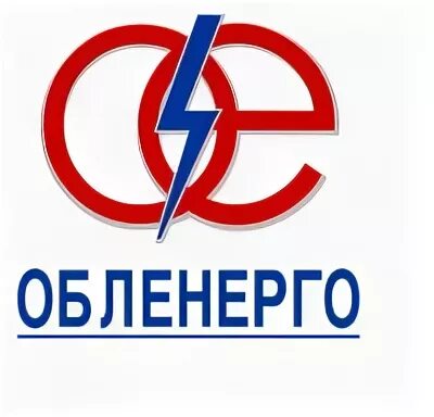 Облэнерго