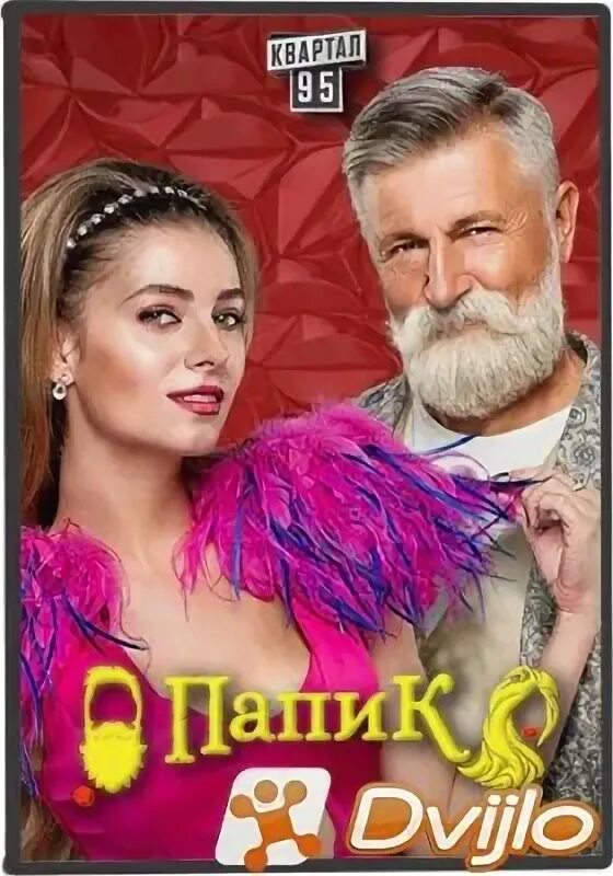 Старый мужчина и молодая девушка. Папик 1 9. Папик 1 9. Папик 1 9. Папик 1 9.