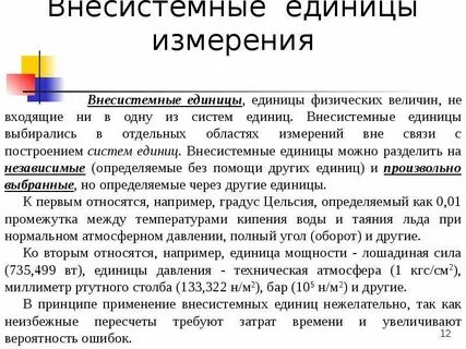 Единица мощности предприятия