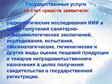 Средства заявителя