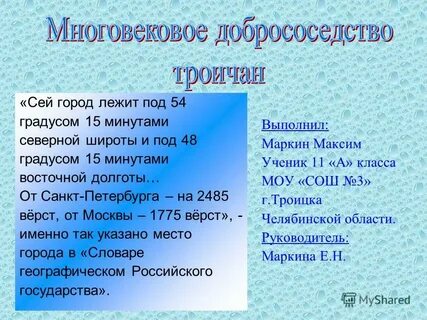 Сей г