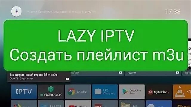 логотип iptv. свежий iptv. свежий iptv. уфанет плейлист m3u. Iptv телевидение.