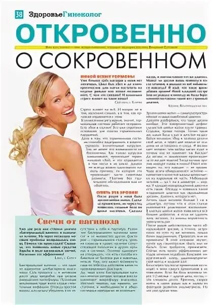 Блог акушера читать. Блог акушера читать