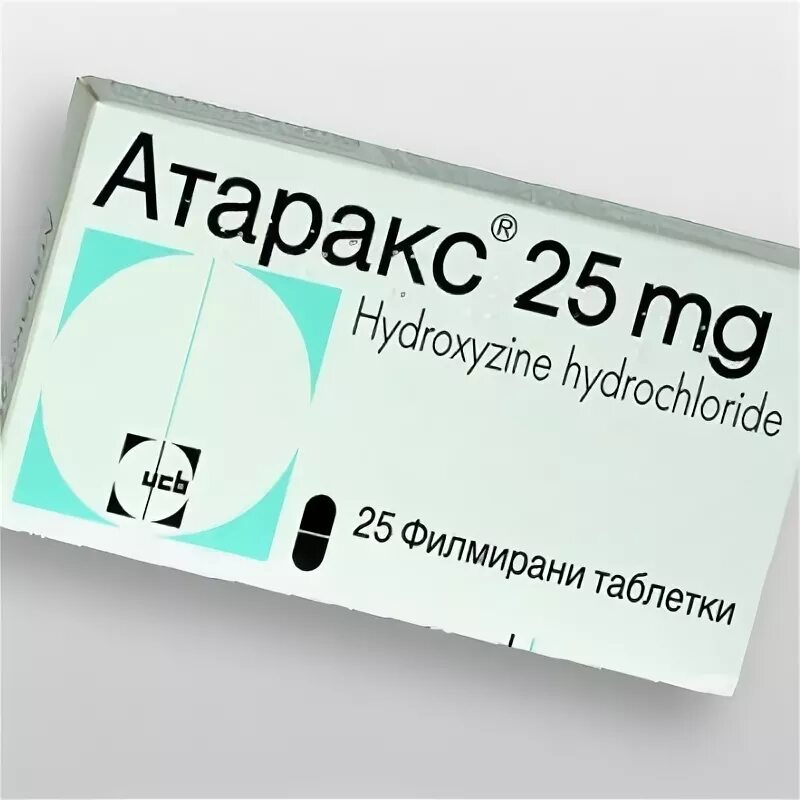 Атаракс тип. Атаракс тип