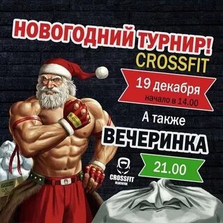 Новогодний турнир