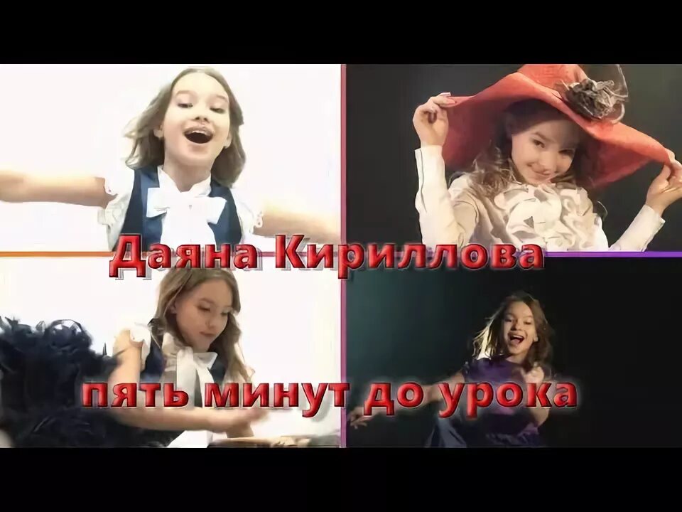 Сколько сколько минут. Стих перемена. Картинки 40 минут урока. Пять минут до урока. Пять минут до урока.