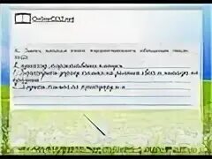 Окружающий мир четвертый класс патриоты россии. С помощью учебника.