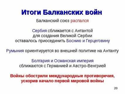 Итоги первой мировой для турции