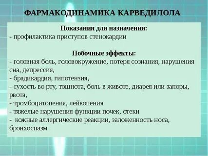 Назначение предупреждения