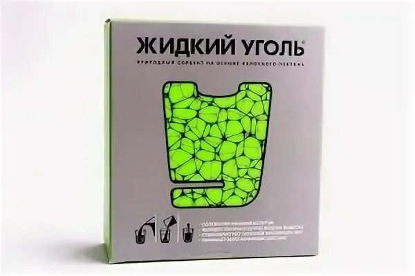 Жидкий уголь с пектином инструкция