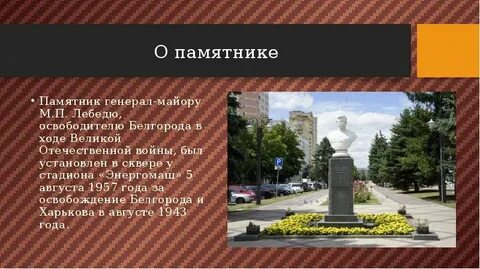 Какую роль играют памятники
