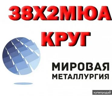 Продавай 38
