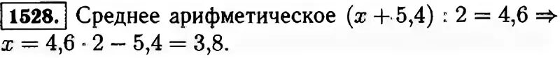 Среднее арифметическое четырех чисел равна 3