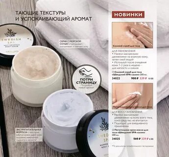 Питательное крем масло