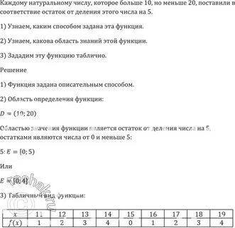 Найдите натуральное число больше 800
