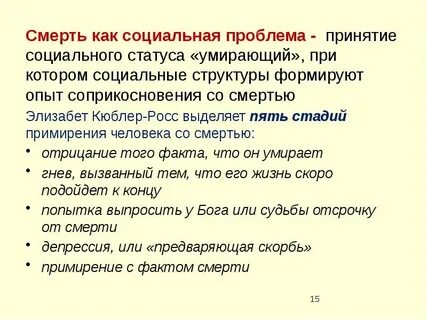 Социальное принятие