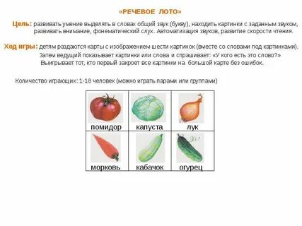 Общий звук в группе слов