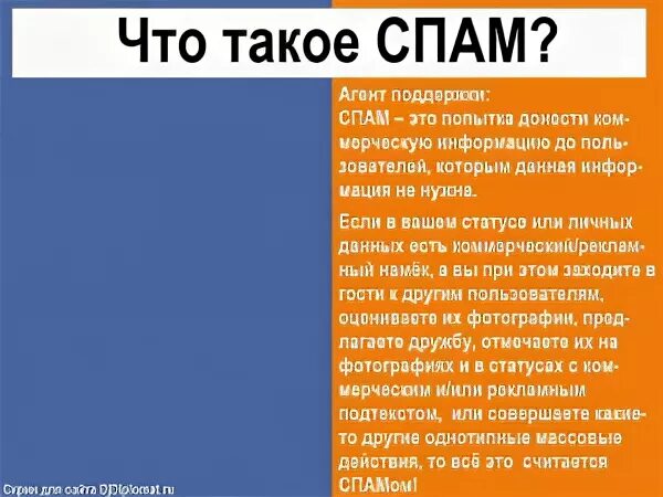 Подозрение на звонок