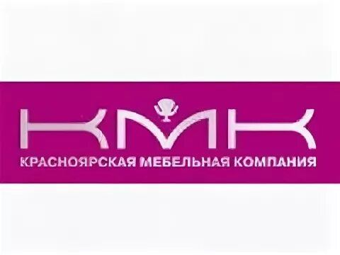 Кмк новосибирск