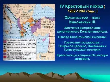 Крестовый поход 1202