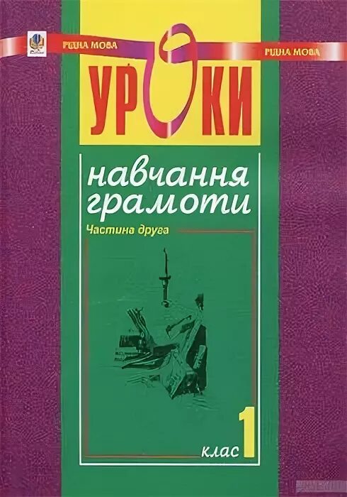 Книга уроки света