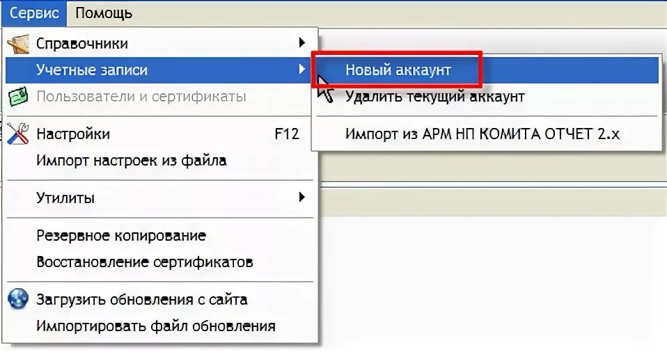 Почему не открывается налогоплательщик